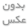 مشاهیر اصفهان: گنجینه‌ای از علم، هنر و فرهنگ